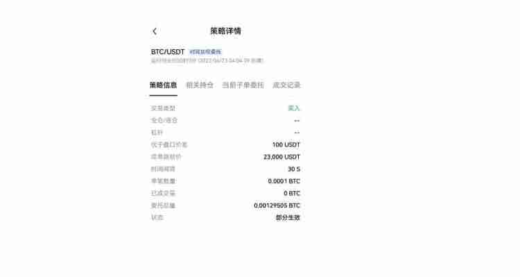 时间加权委托是什么意思？通俗讲解芝麻开门时间加权委托的方法