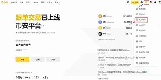 一文详细了解杠杆账户里的币怎么转出?