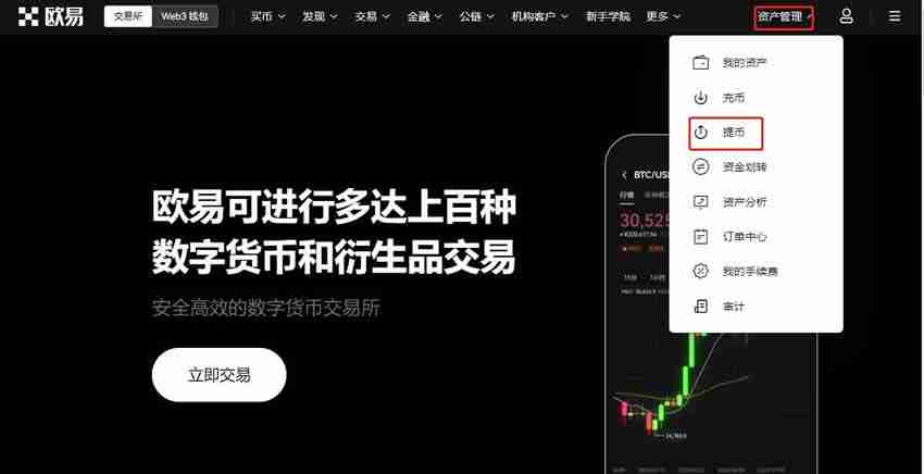 交易所互转USDT需要多久?(附USDT从芝麻开门转到币安教程)