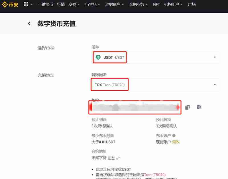 交易所互转USDT需要多久?(附USDT从芝麻开门转到币安教程)
