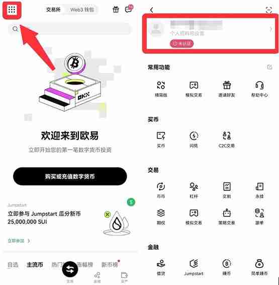 2024十大虚拟货币APP平台推荐，新手买比特币的最佳选择