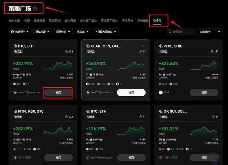 屯币宝是什么?芝麻开门屯币宝策略全面介绍