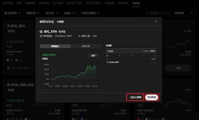 屯币宝是什么?芝麻开门屯币宝策略全面介绍