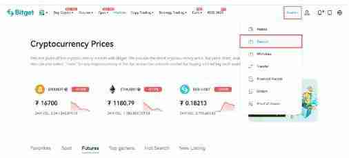 Bitget如何充值?Bitget官网加密货币充值教程