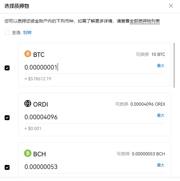 币安 OKX Bybit那个借币合适?一文速通如何选择CEX借贷