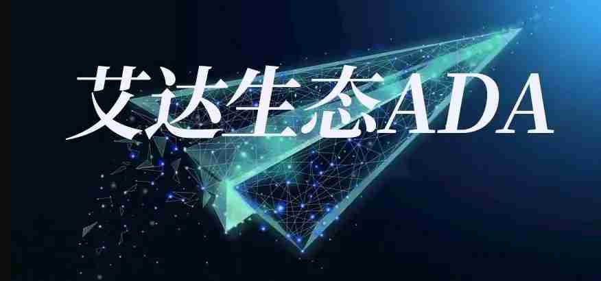 如何购买ada币?购买ada币的方式有几种?