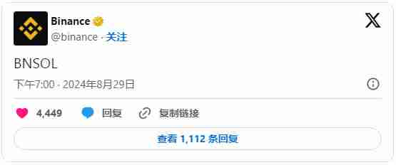 币安宣布推出BNSOL,这对Solana意味着什么?
