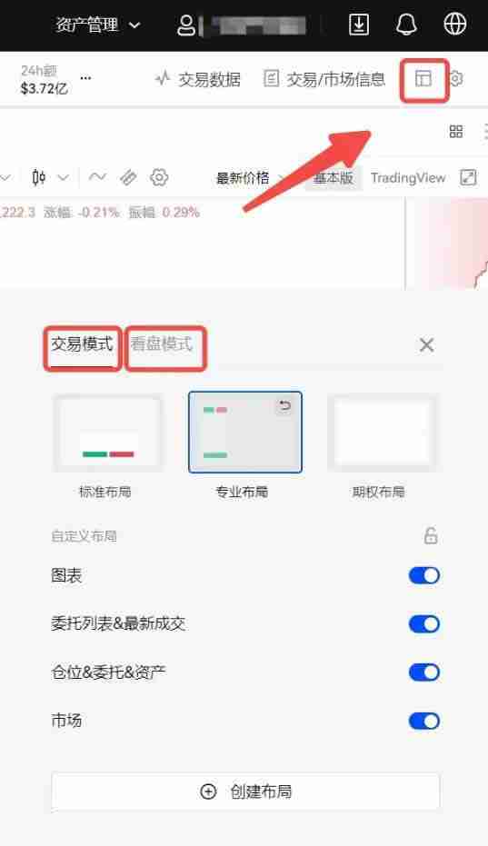 比特币合约怎么开户交易?比特币合约开户交易的教程