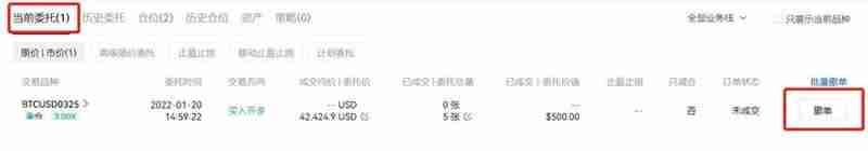 比特币合约怎么开户交易?比特币合约开户交易的教程