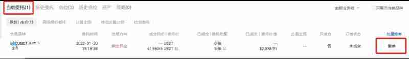 比特币合约怎么开户交易?比特币合约开户交易的教程