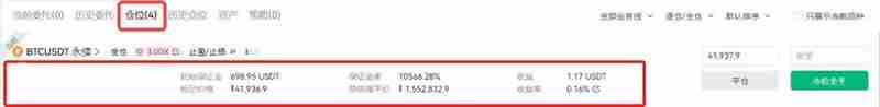 比特币合约怎么开户交易?比特币合约开户交易的教程