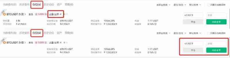 比特币合约怎么开户交易?比特币合约开户交易的教程