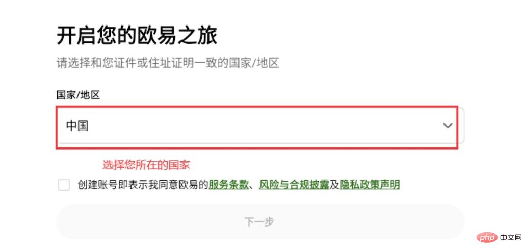 芝麻开门交易所 v6.113.0 官方最新安卓版使用教程