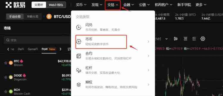 狗狗币在哪里购买？2024买狗狗币的交易所盘点 - php中文网