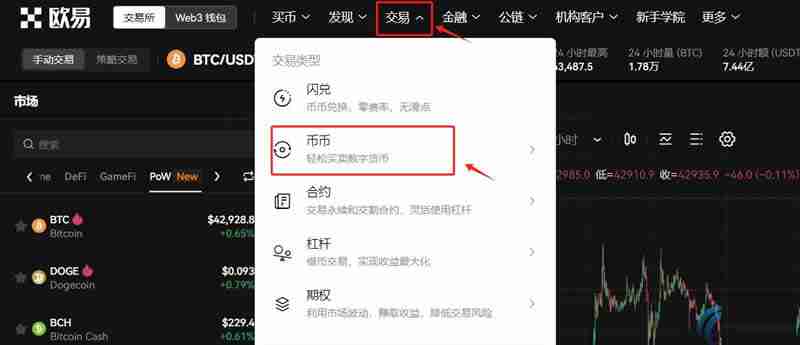 数字交易怎么操作？如何挣钱？新手全教程 - php中文网