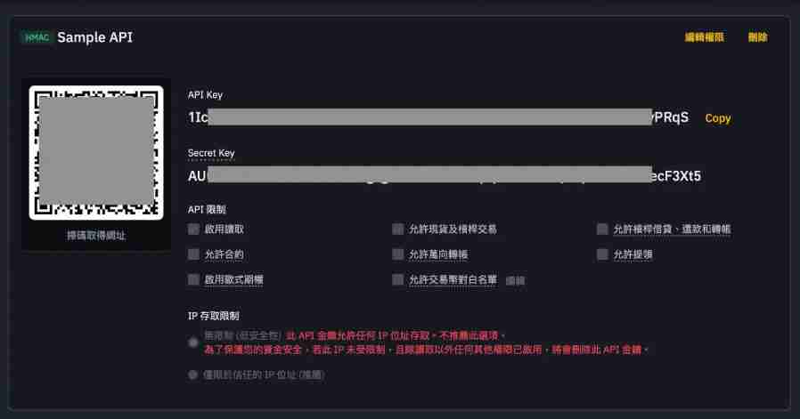 币安API怎么设定?币安API申请与操作步骤教学