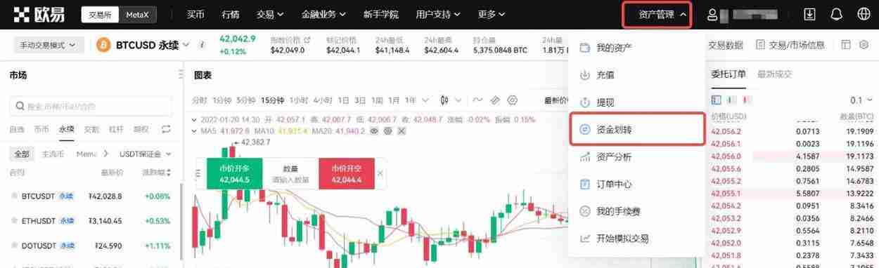 永续合约交易手续费收取标准是多少？一文全面了解