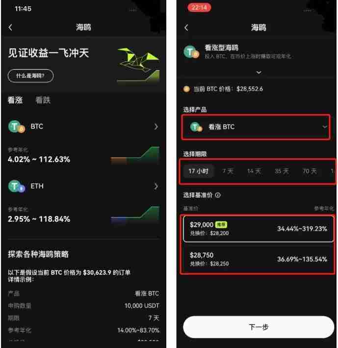 什么是芝麻开门OKX海鸥？OKX海鸥怎么申购？申购OKX海鸥操作教程