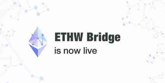 ETHW官方上线以太坊跨链桥!链上HEX代币暴涨50倍
