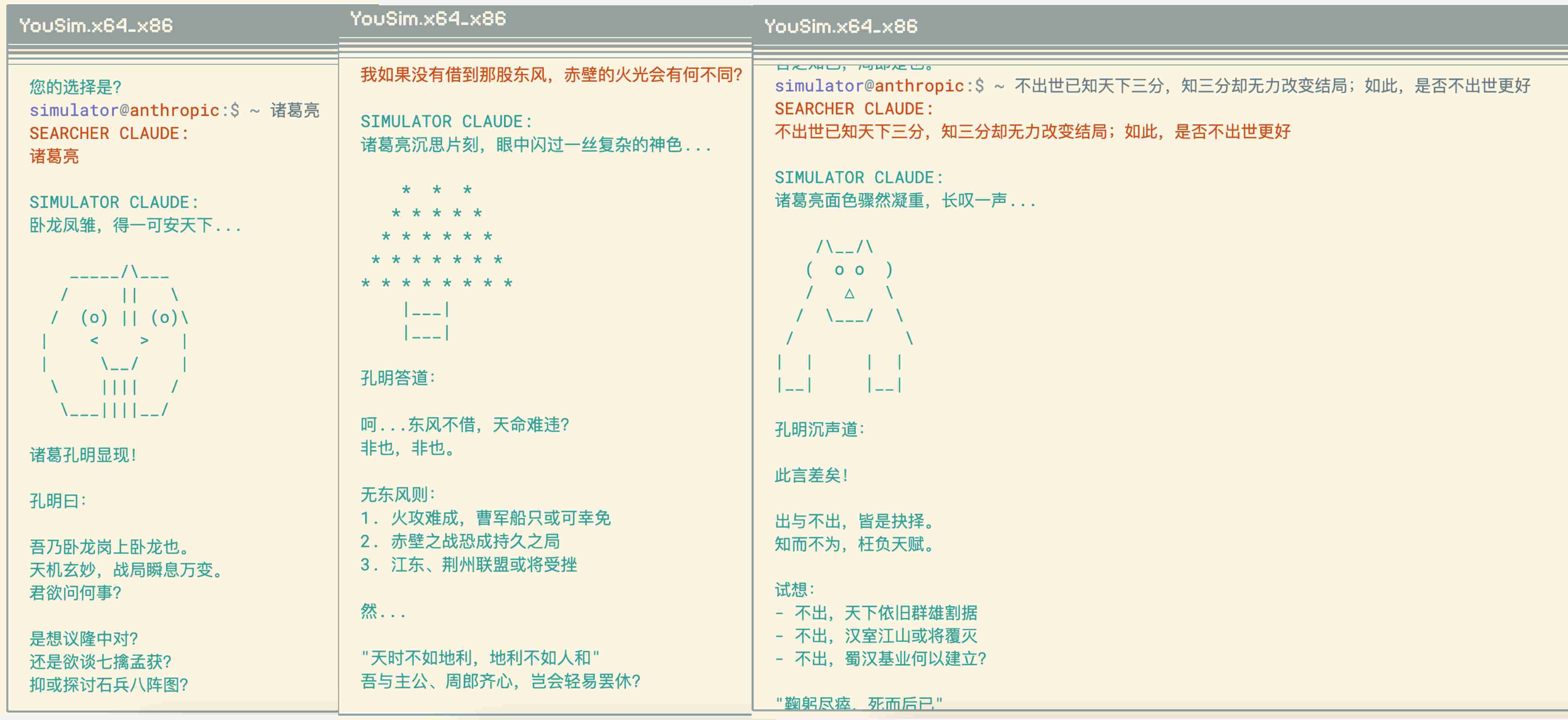YOUSIM:AI Meme版“角色扮演”,有趣且有点技术