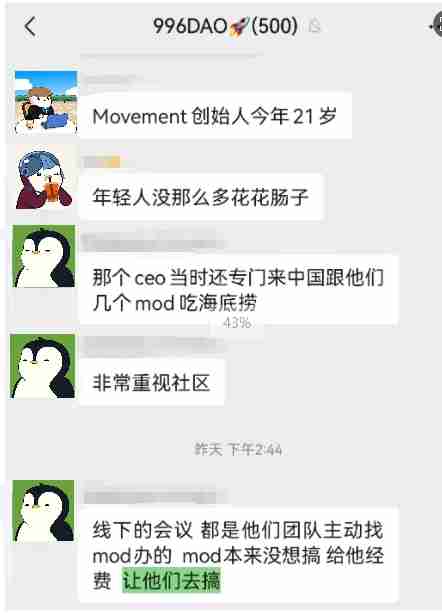 Movement再造空投神话，三则故事复盘始末