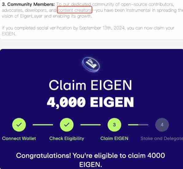 如何获得EigenLayer代币?内容创作获得4000个EigenLayer代币空投的方法