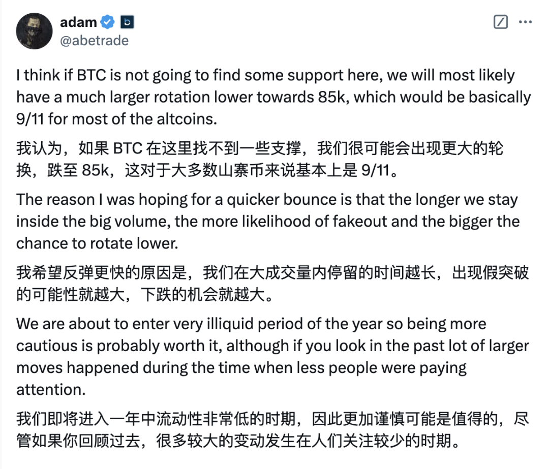 行情下探,顶级交易员如何看待后市?