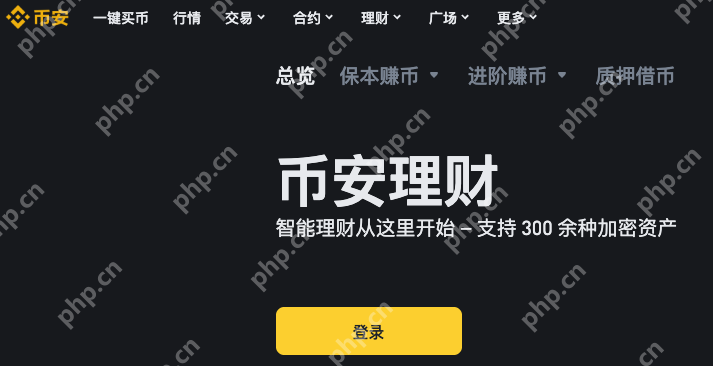 在哪里可以下载安币软件 安币APP官方版本下载最新链接 - php中文网