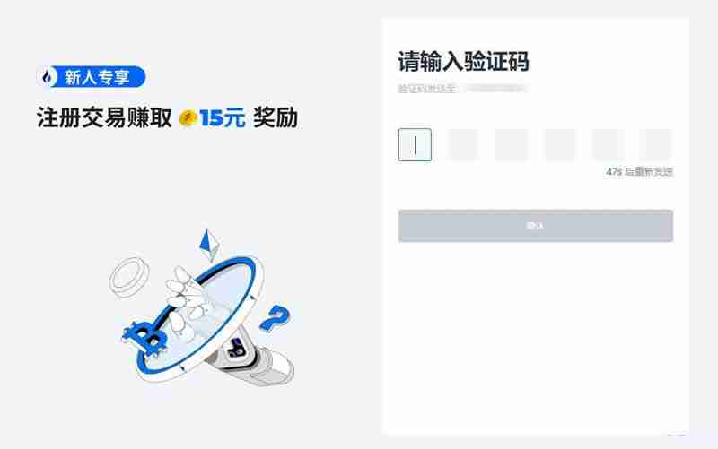 如何在火币HTX邀请新用户?邀请人可获得何种奖励?