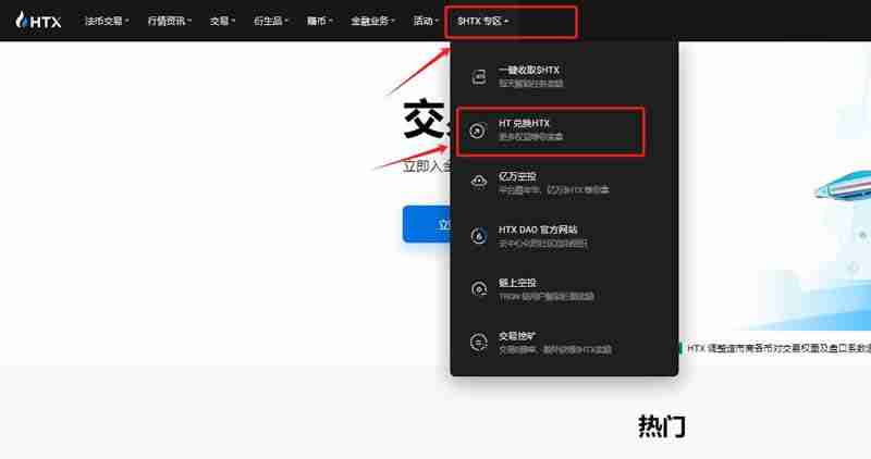如何在火币HTX邀请新用户?邀请人可获得何种奖励?