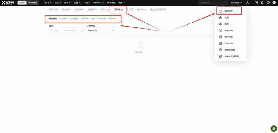 欧意交易记录怎么删除?交易记录删除能恢复吗？ - php中文网