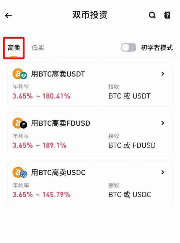 如何操作币安双币投资 币安双币投资的稳健之道