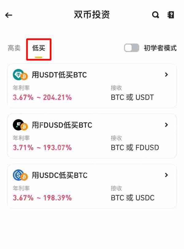 如何操作币安双币投资 币安双币投资的稳健之道