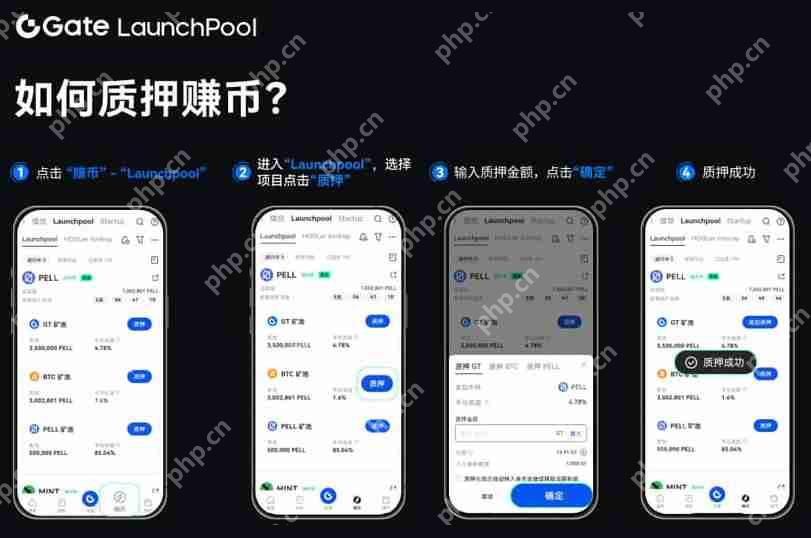 如何参与Gate.io Launchpool质押赚取空投？Launchpool常见问题汇总