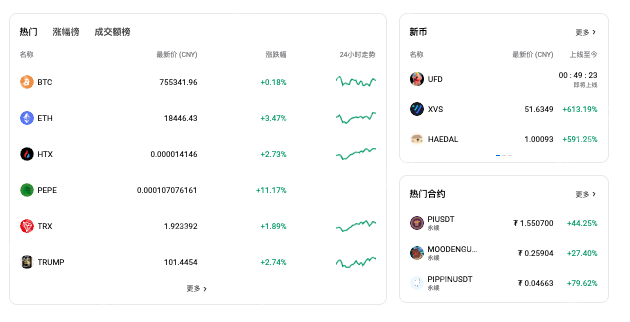 欧交易所app官方最新版本下载安装(内附使用教程) - php中文网