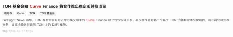 DeFi龙头币CRV暴涨超50%，另外3种生态币也值得关注