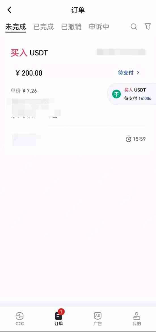 如何在Gate.io C2C平台买入/出售代币?(快捷交易买币/卖币说明)