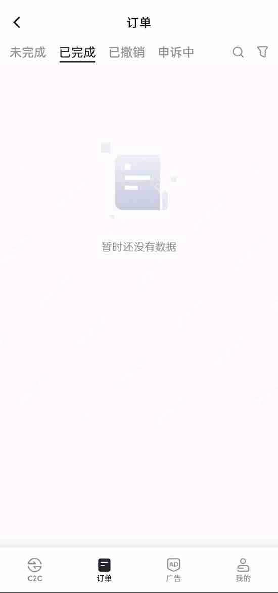如何在Gate.io C2C平台买入/出售代币?(快捷交易买币/卖币说明)
