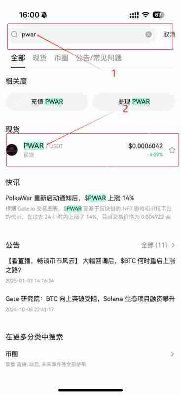PWAR是什么币种？PWAR币前景怎么样？PWAR币详细介绍