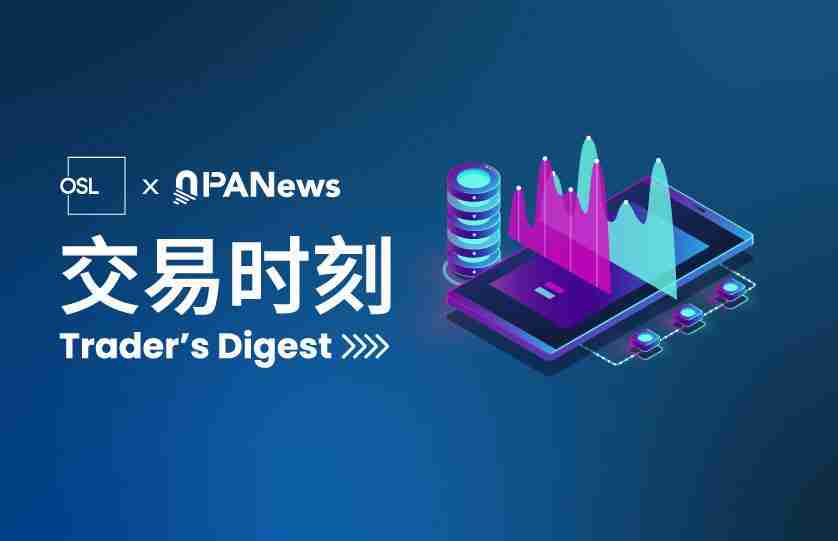 osl交易时刻：btc冲高后跌破9.7万美元，分析师警告可能出现大幅回调