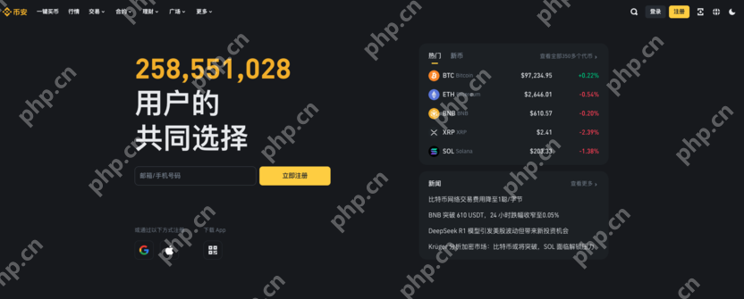 2025币安最新网页地址入口 官网链接 - php中文网