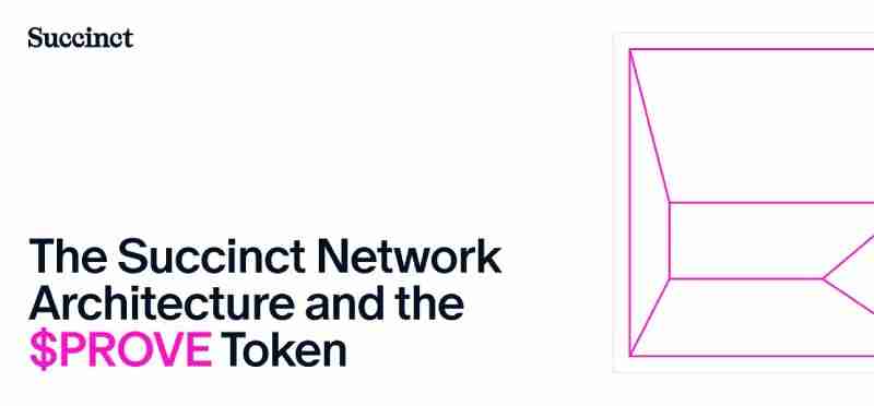 PROVE代币是什么?Succinct Prover Network架构与PROVE代币全面解读