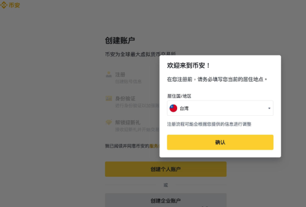 币安(Binance)交易所全球服务官网入口 - php中文网