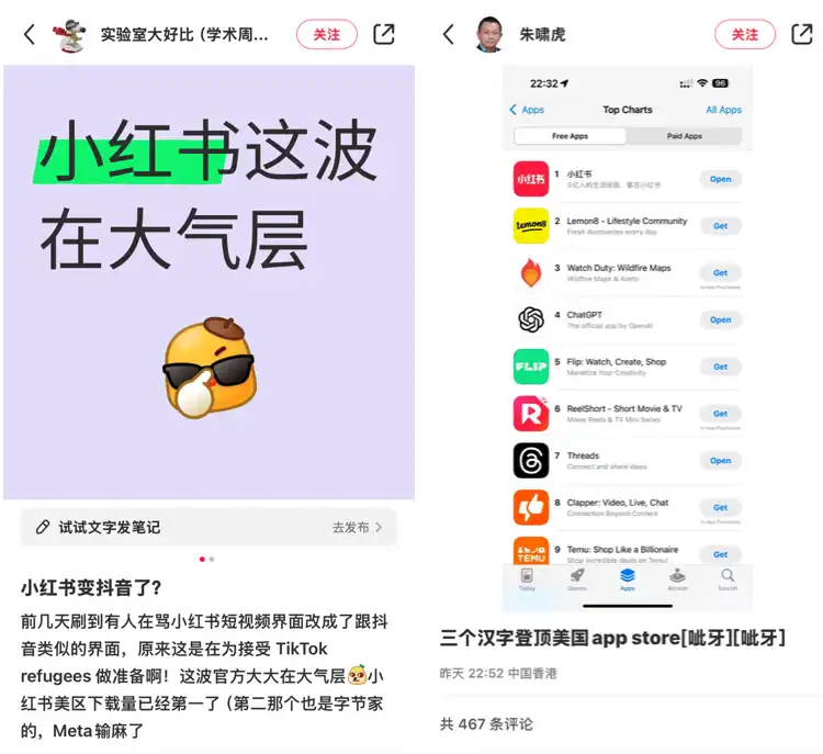 TikTok难民疯狂涌入小红书,如何从中找到Meme投资机会?