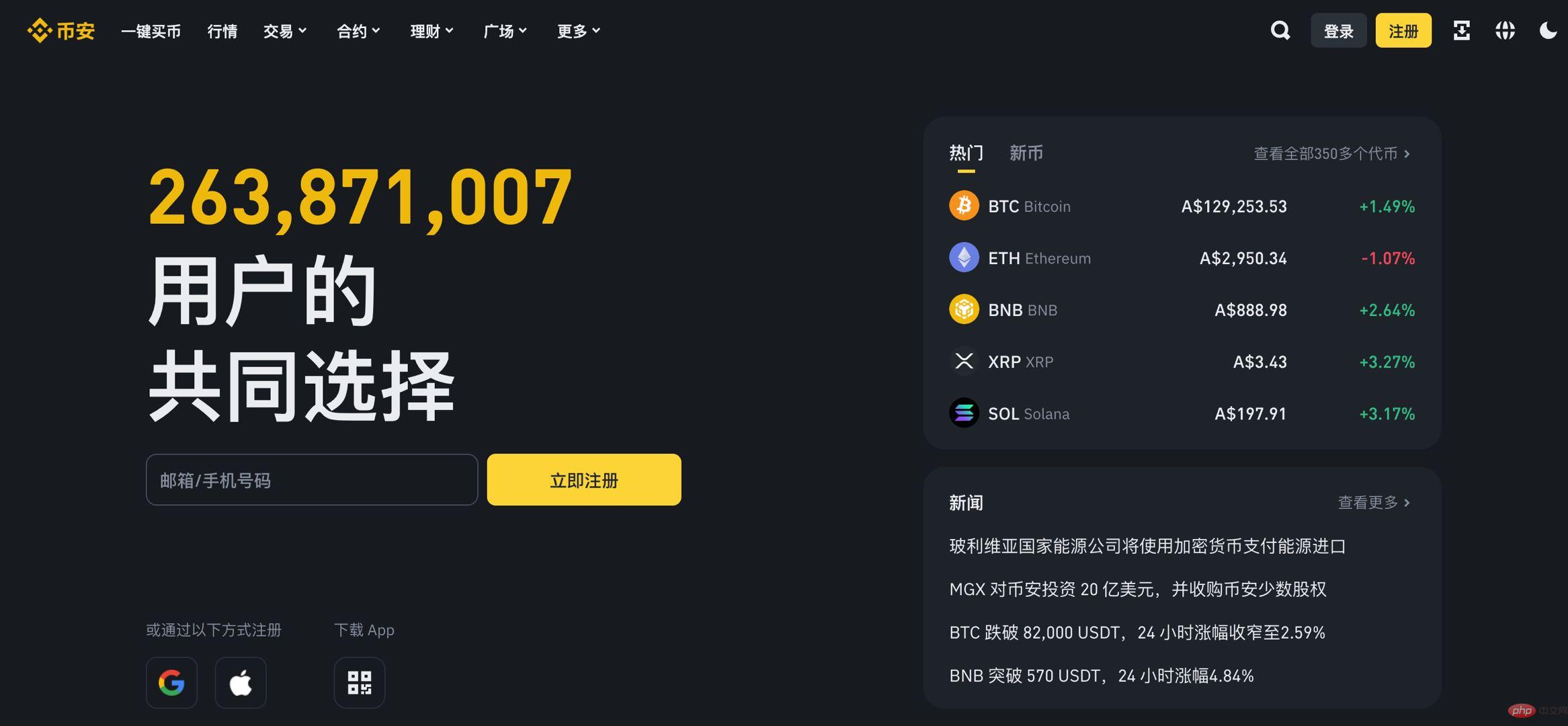 十大全球虚拟币app交易软件推荐最新 排行榜前十的虚拟币交易平台