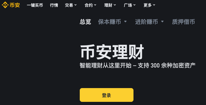 Binance(必安)交易所官网下载地址是什么_Binance(必安)交易所官网下载地址 - php中文网