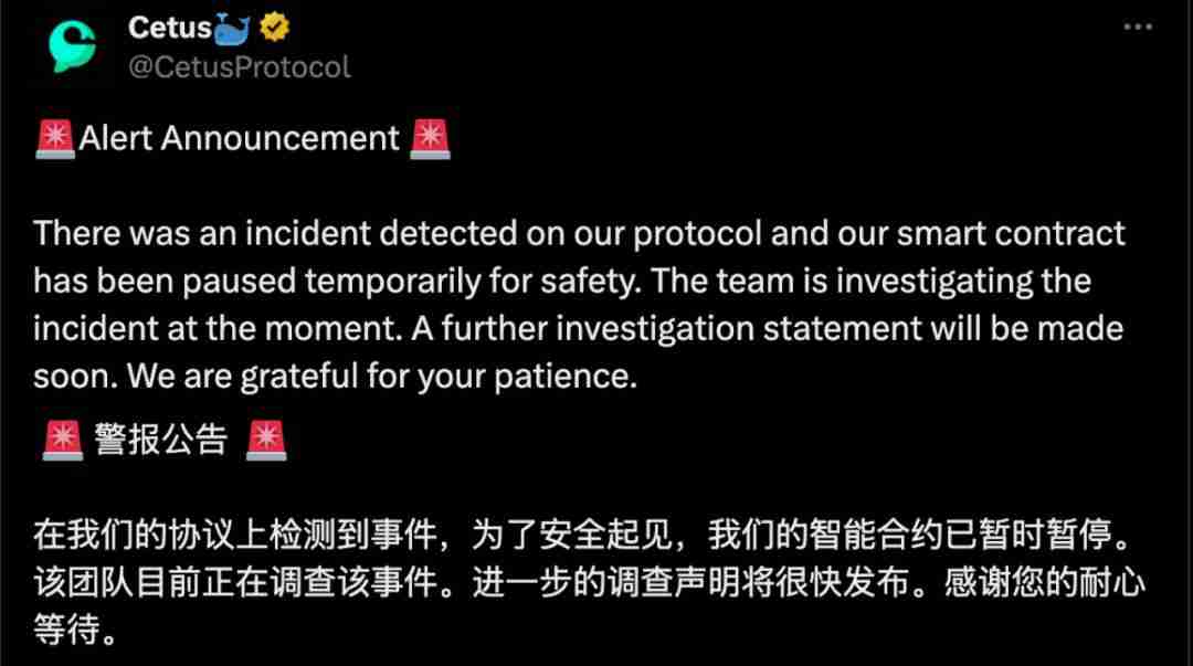 Cetus被盗2.3亿美元，解析攻击手法及资金转移情况