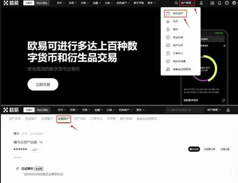 简单赚币怎么赎回？简单赚币赎回的具体流程