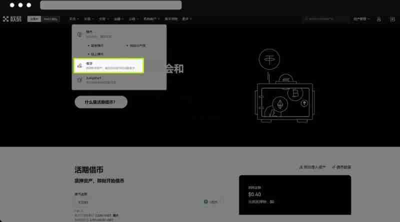 借币还币怎么操作？芝麻开门交易所进行借币还币的操作流程
