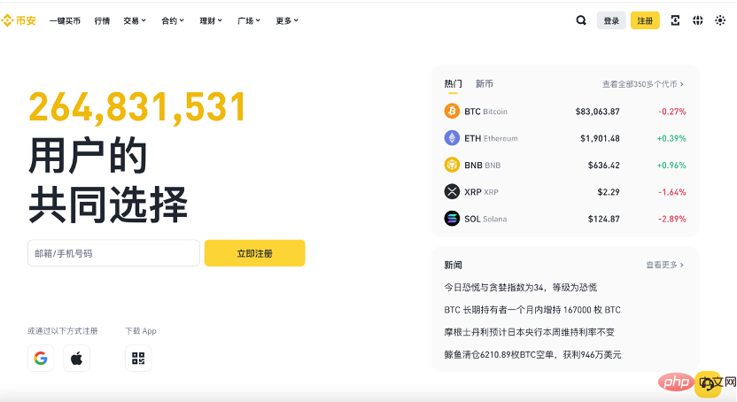 币安官方app最新下载地址